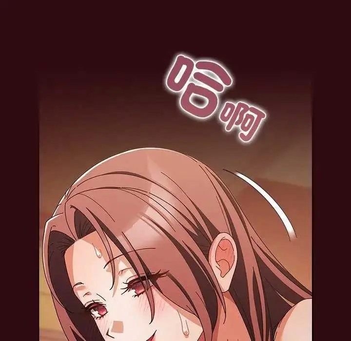 漫画《请弄脏我的女朋友》第45话第122张图