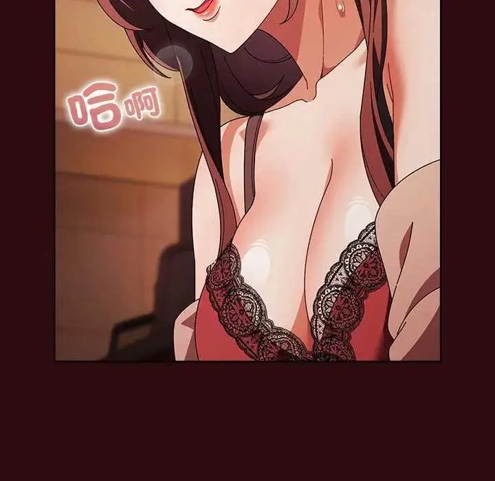 漫画《请弄脏我的女朋友》第45话第123张图