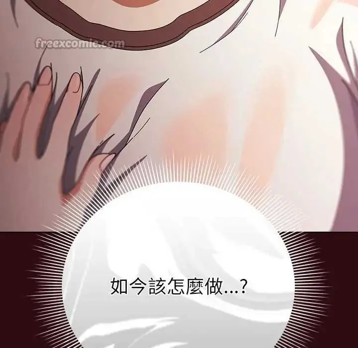 漫画《请弄脏我的女朋友》第45话第126张图