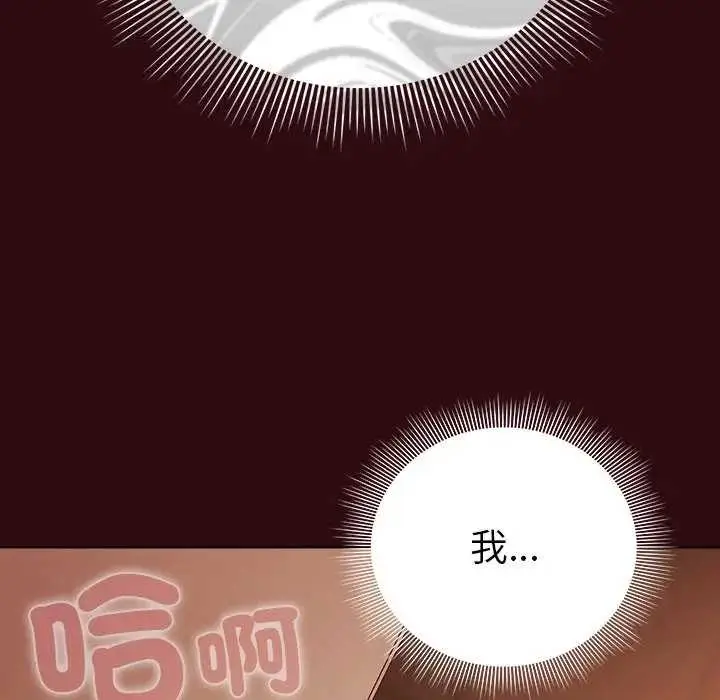 漫画《请弄脏我的女朋友》第45话第127张图