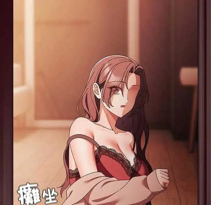 漫画《请弄脏我的女朋友》第45话第141张图