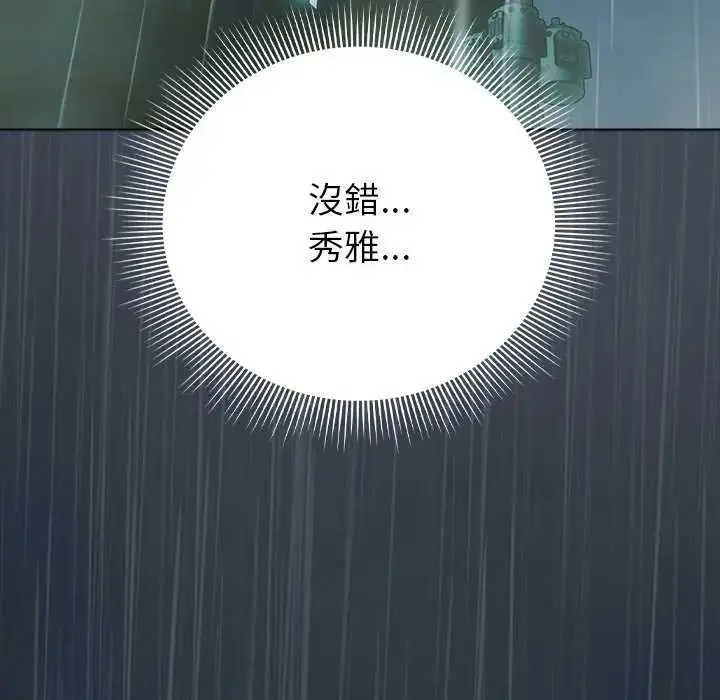 漫画《请弄脏我的女朋友》第45话第159张图