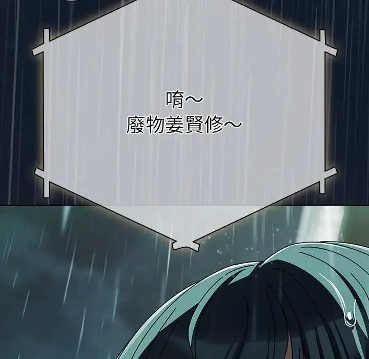 漫画《请弄脏我的女朋友》第45话第167张图