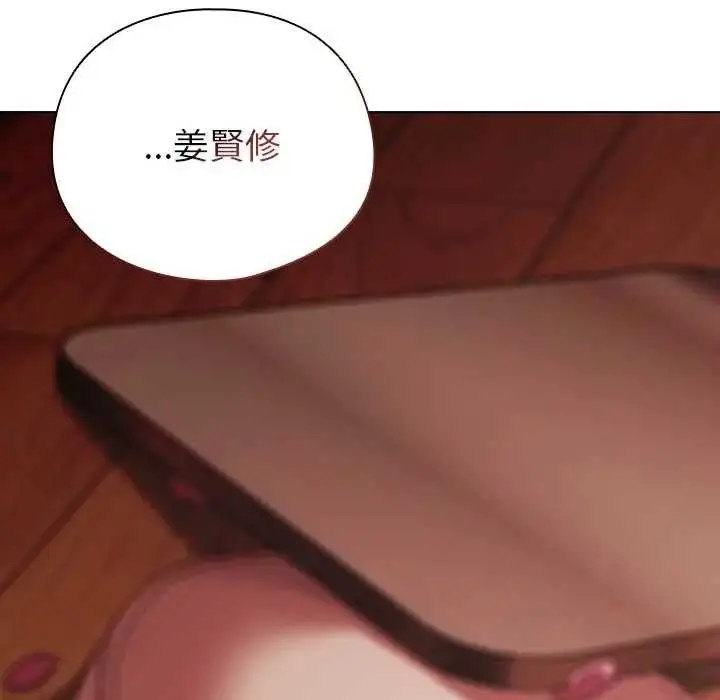 漫画《请弄脏我的女朋友》第45话第17张图