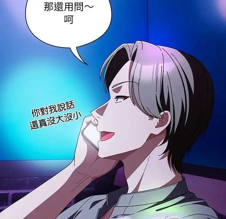 漫画《请弄脏我的女朋友》第45话第177张图