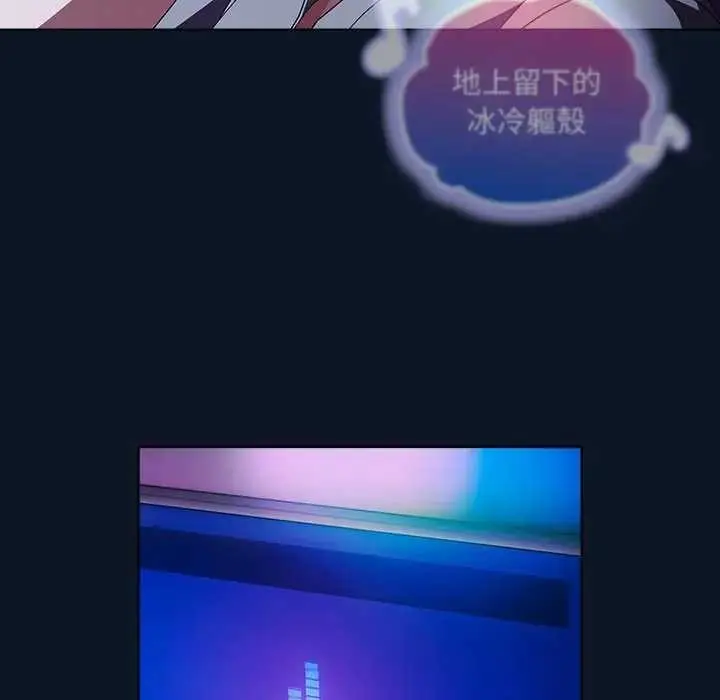 漫画《请弄脏我的女朋友》第45话第178张图