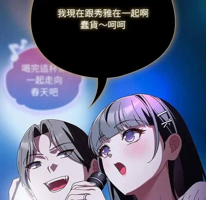 漫画《请弄脏我的女朋友》第45话第181张图