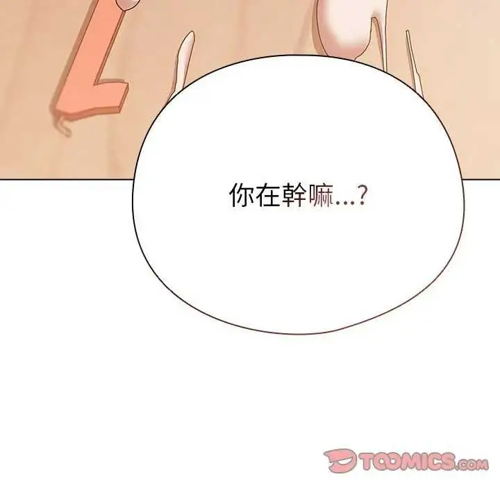 漫画《请弄脏我的女朋友》第45话第20张图