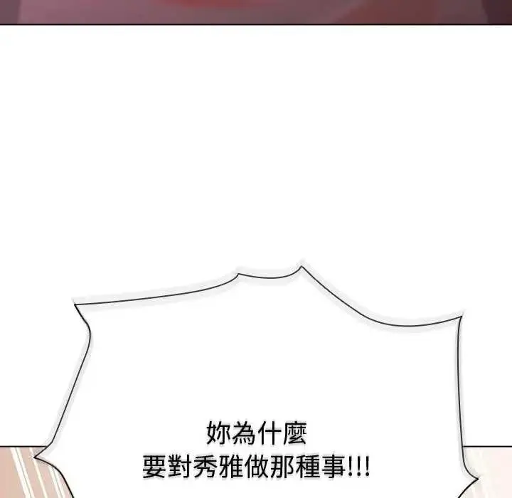 漫画《请弄脏我的女朋友》第45话第24张图