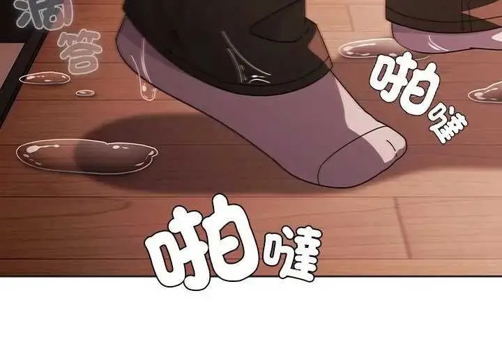 漫画《请弄脏我的女朋友》第45话第3张图