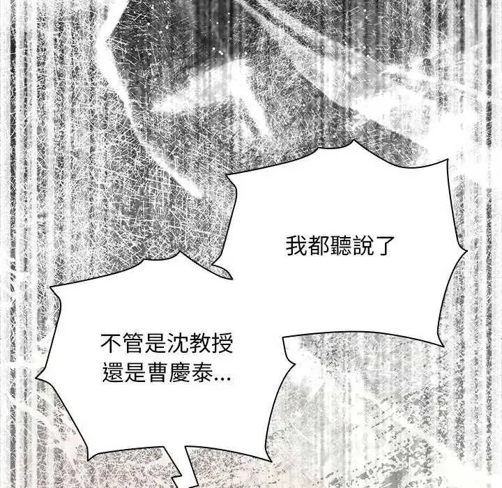 漫画《请弄脏我的女朋友》第45话第31张图