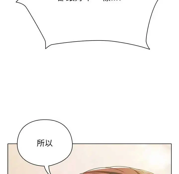 漫画《请弄脏我的女朋友》第45话第35张图
