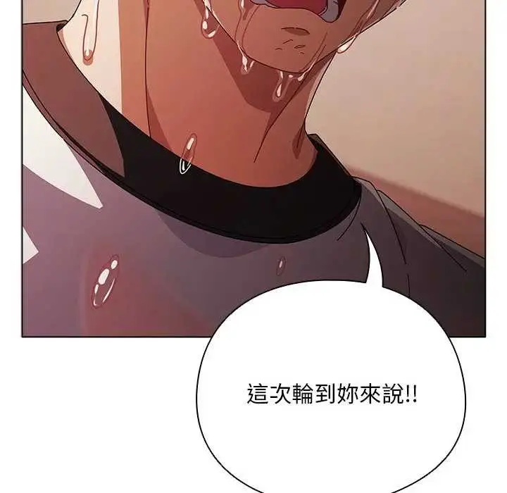 漫画《请弄脏我的女朋友》第45话第37张图