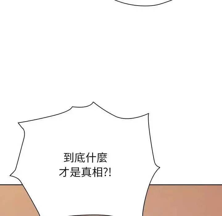 漫画《请弄脏我的女朋友》第45话第38张图