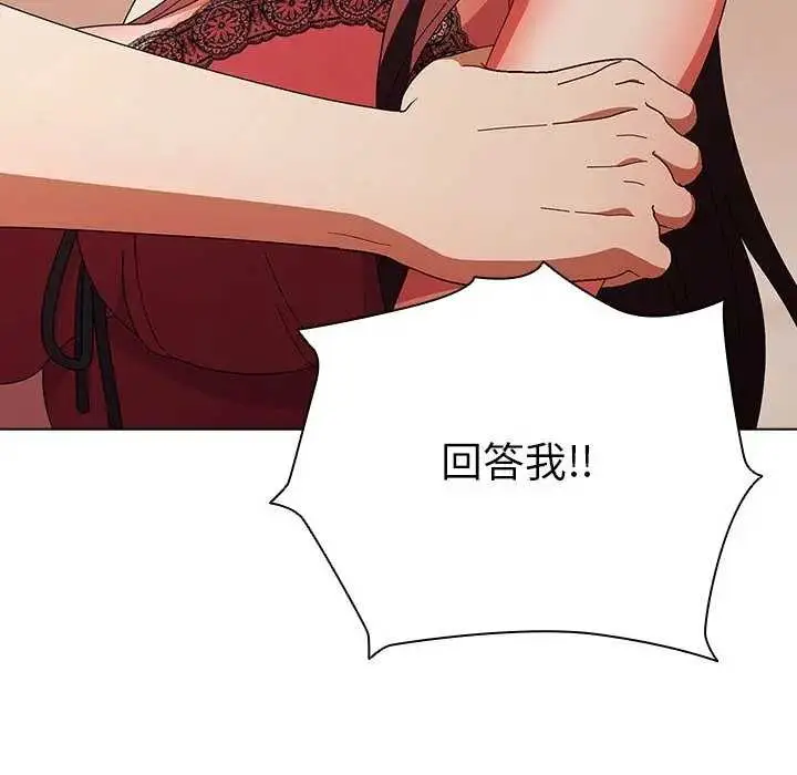 漫画《请弄脏我的女朋友》第45话第40张图