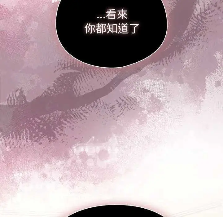 漫画《请弄脏我的女朋友》第45话第43张图
