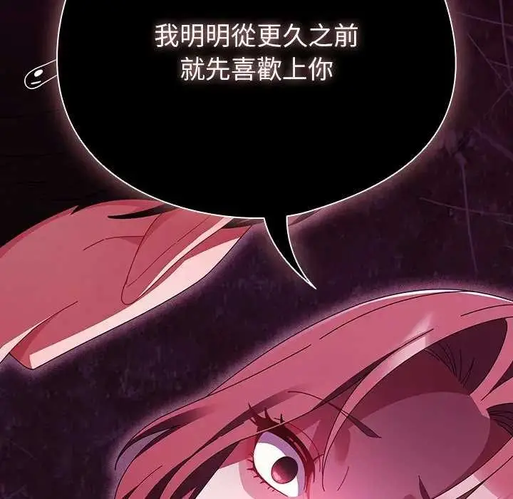 漫画《请弄脏我的女朋友》第45话第47张图
