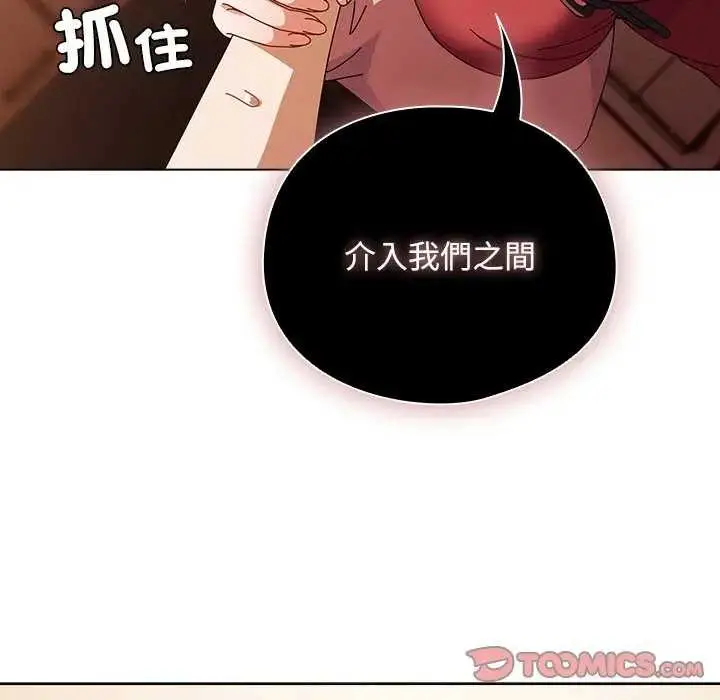 漫画《请弄脏我的女朋友》第45话第52张图