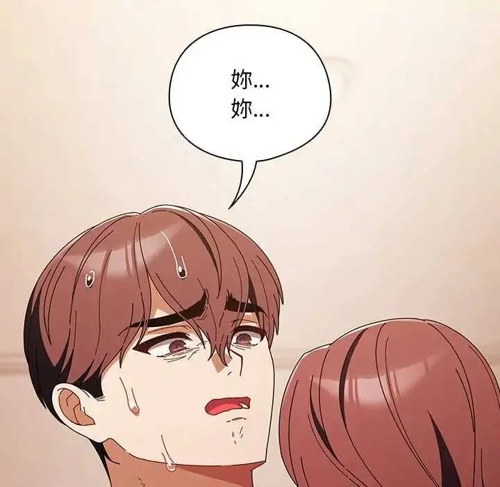 漫画《请弄脏我的女朋友》第45话第53张图