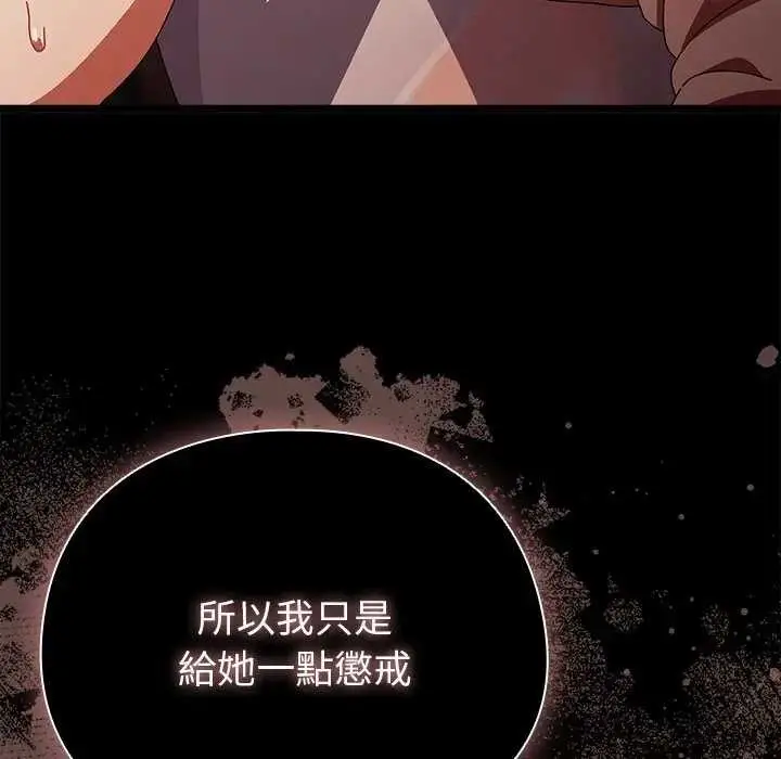 漫画《请弄脏我的女朋友》第45话第55张图