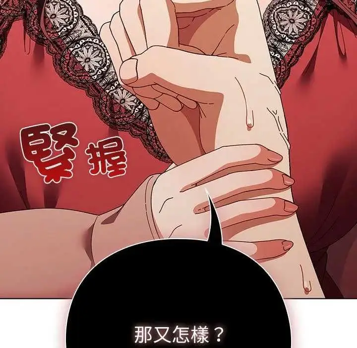 漫画《请弄脏我的女朋友》第45话第58张图