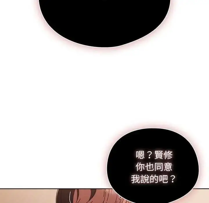 漫画《请弄脏我的女朋友》第45话第59张图