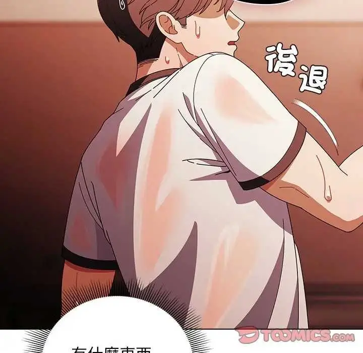 漫画《请弄脏我的女朋友》第45话第60张图
