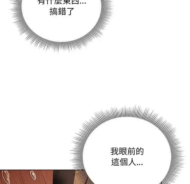 漫画《请弄脏我的女朋友》第45话第61张图