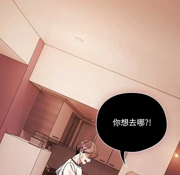 漫画《请弄脏我的女朋友》第45话第67张图