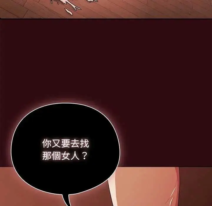 漫画《请弄脏我的女朋友》第45话第69张图