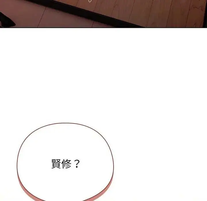 漫画《请弄脏我的女朋友》第45话第7张图