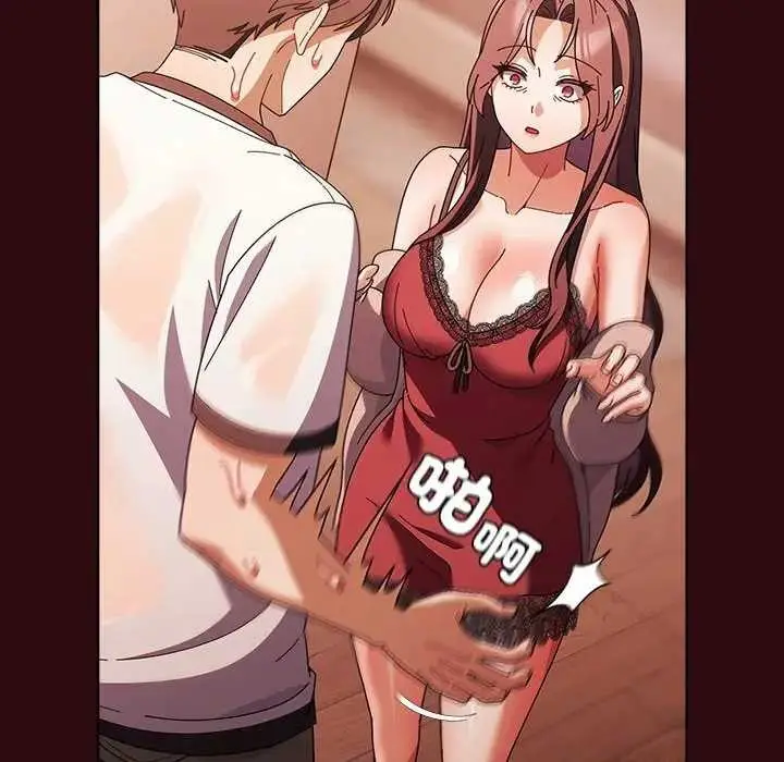 漫画《请弄脏我的女朋友》第45话第73张图