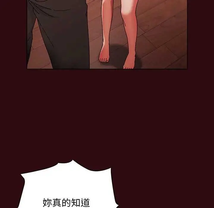 漫画《请弄脏我的女朋友》第45话第74张图
