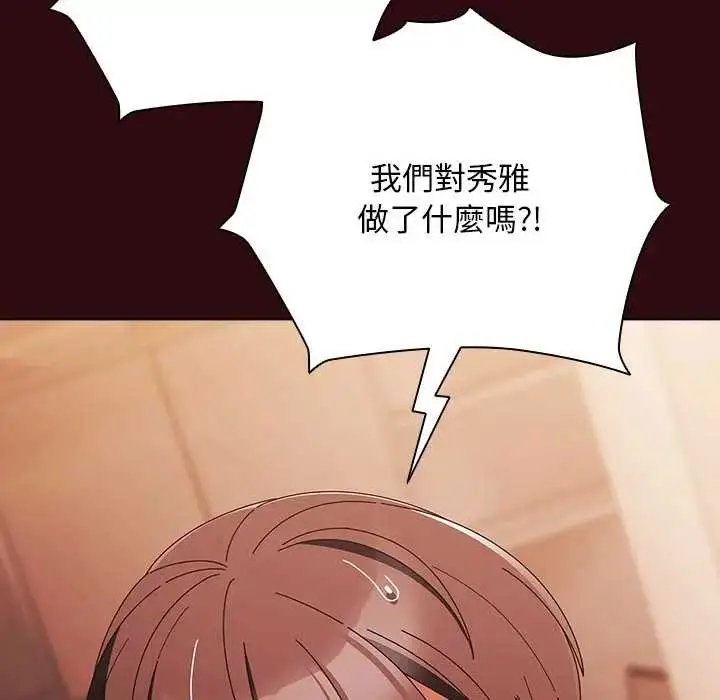 漫画《请弄脏我的女朋友》第45话第75张图