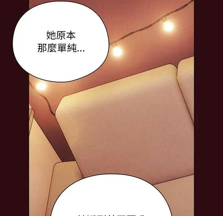 漫画《请弄脏我的女朋友》第45话第78张图