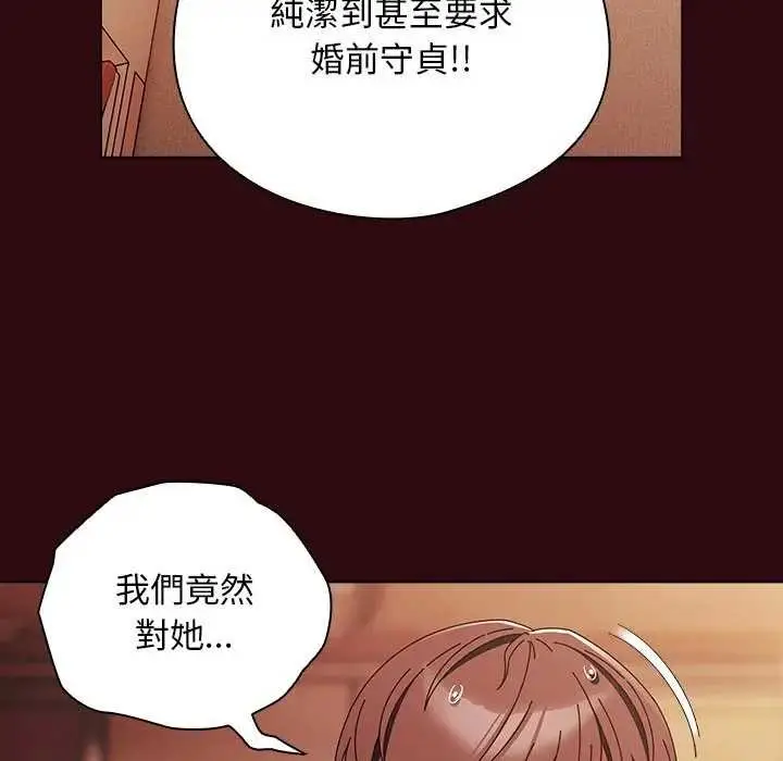 漫画《请弄脏我的女朋友》第45话第79张图