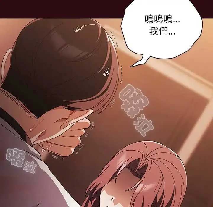 漫画《请弄脏我的女朋友》第45话第81张图