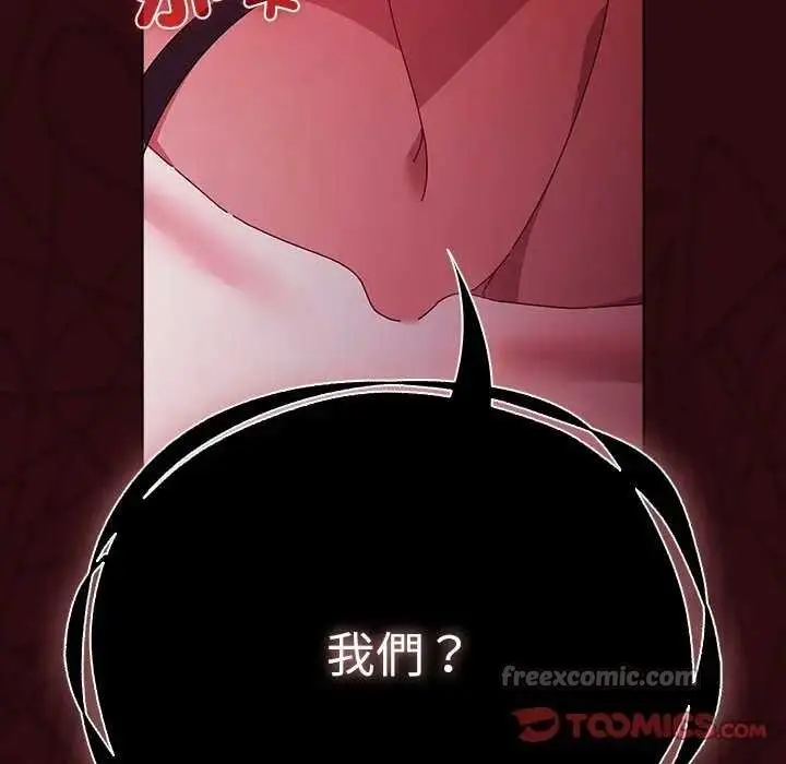 漫画《请弄脏我的女朋友》第45话第84张图