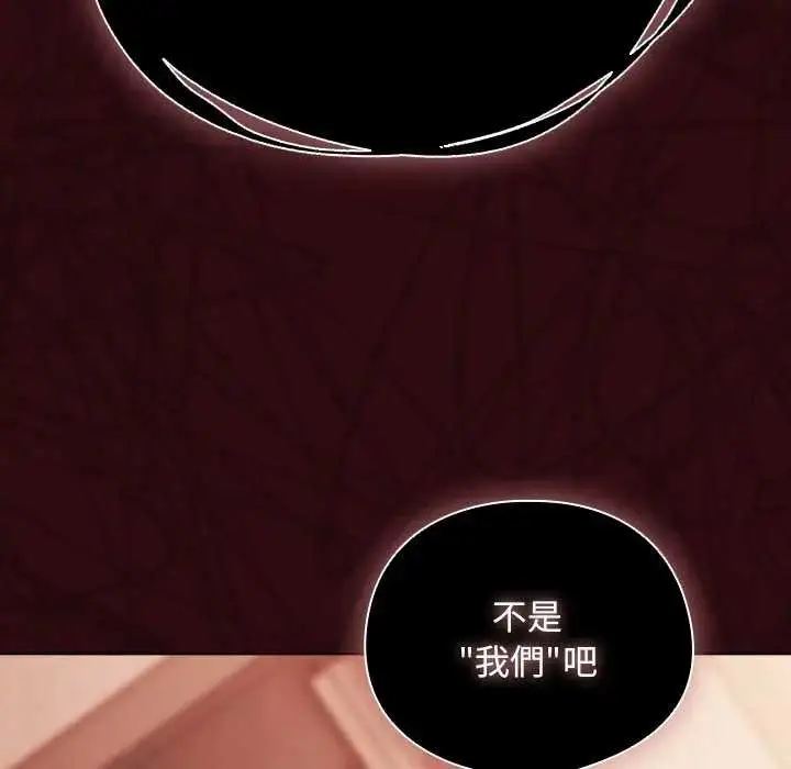 漫画《请弄脏我的女朋友》第45话第85张图
