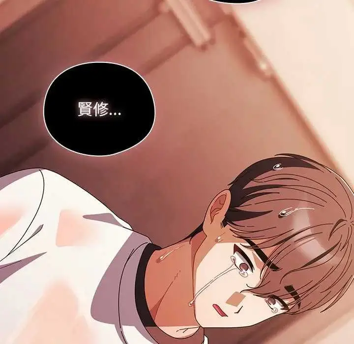 漫画《请弄脏我的女朋友》第45话第86张图