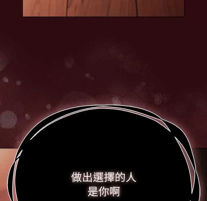 漫画《请弄脏我的女朋友》第45话第91张图