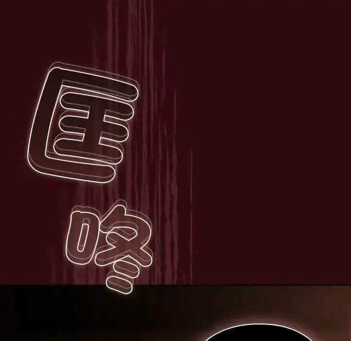 漫画《请弄脏我的女朋友》第45话第96张图