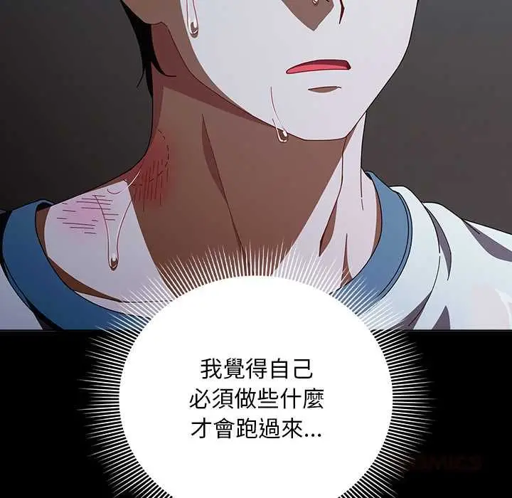 漫画《请弄脏我的女朋友》第46话第102张图