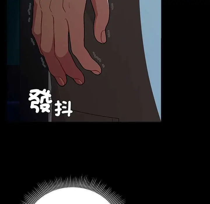 漫画《请弄脏我的女朋友》第46话第105张图