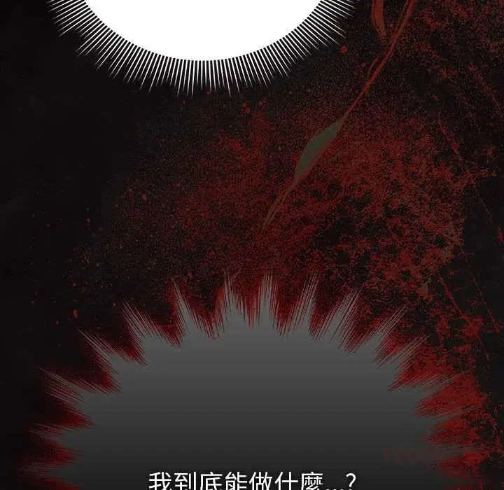 漫画《请弄脏我的女朋友》第46话第111张图