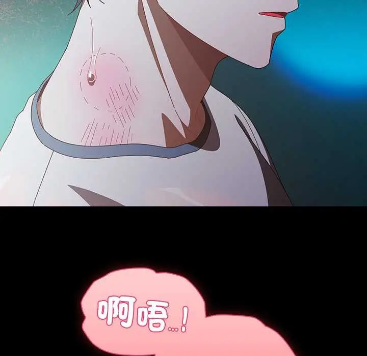 漫画《请弄脏我的女朋友》第46话第113张图