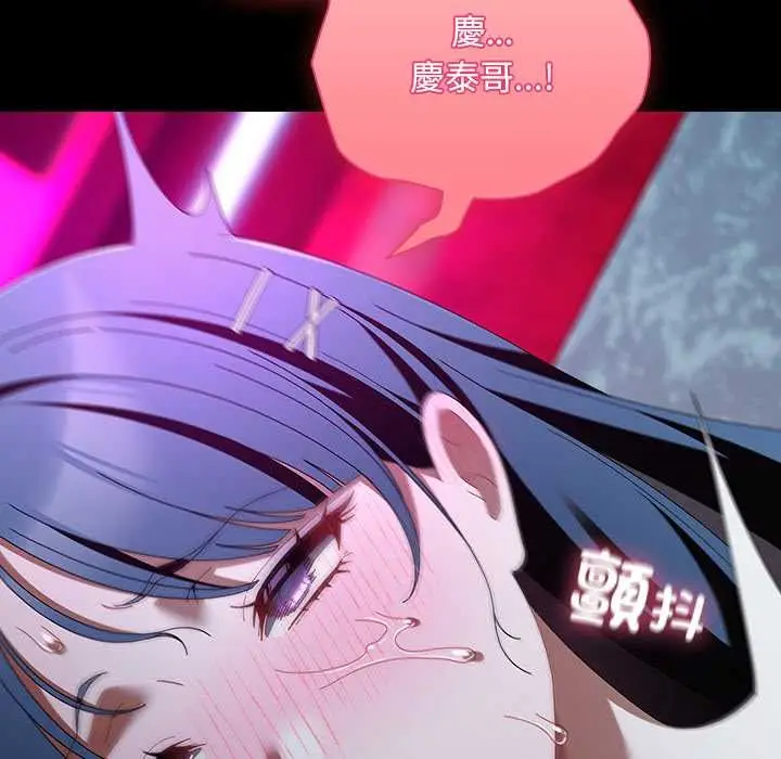 漫画《请弄脏我的女朋友》第46话第114张图