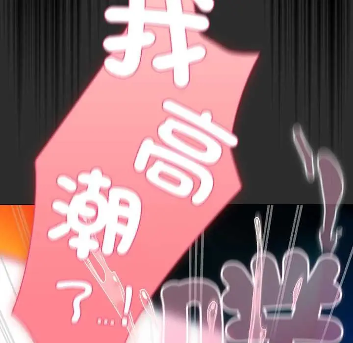 漫画《请弄脏我的女朋友》第46话第117张图
