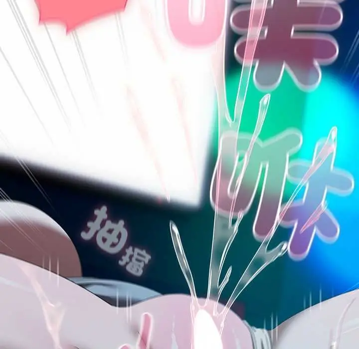 漫画《请弄脏我的女朋友》第46话第118张图