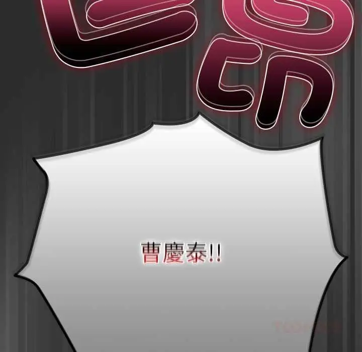 漫画《请弄脏我的女朋友》第46话第12张图
